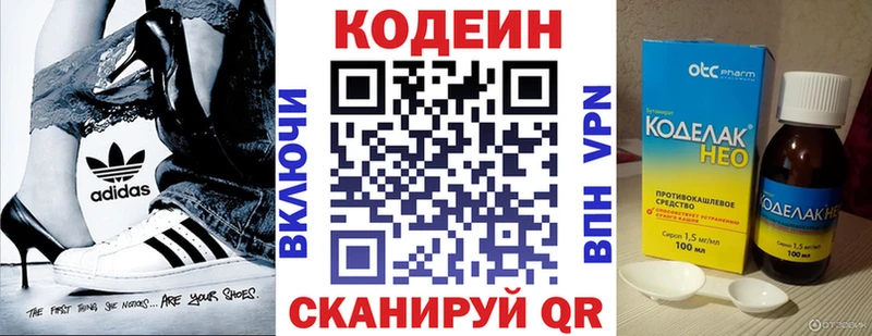 Кодеин Purple Drank  Пойковский 