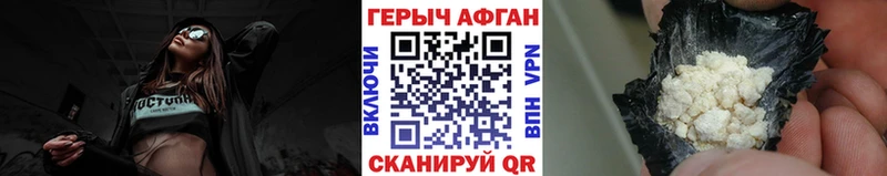 ГЕРОИН афганец  магазин продажи   Пойковский 