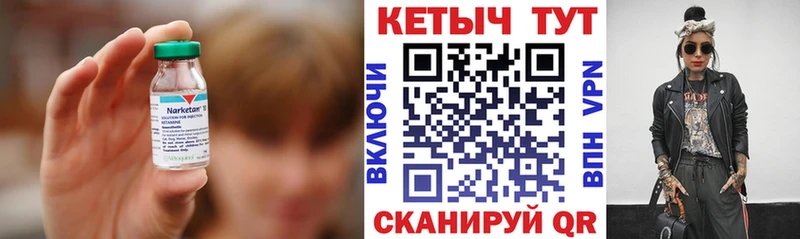 Кетамин ketamine OMG Пойковский