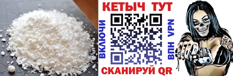 КЕТАМИН VHQ Пойковский