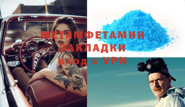 метамфетамин Белоозёрский