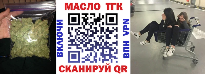 купить закладку  Пойковский  ТГК концентрат 